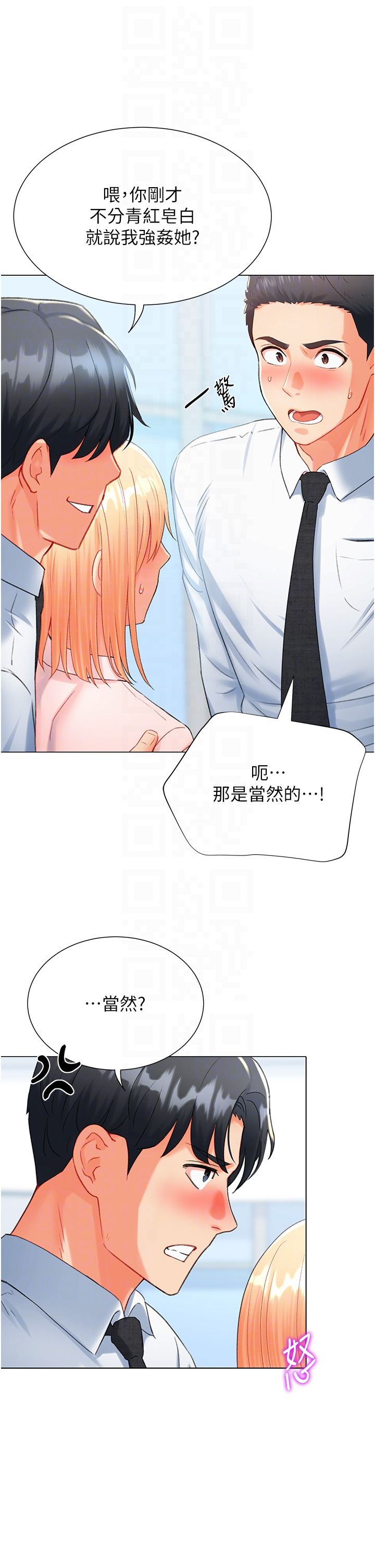 獵愛轉蛋機第7話-在歐巴面前被插下面