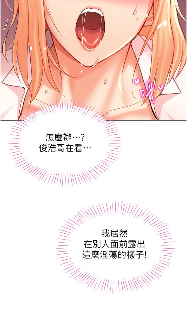 猎爱转蛋机第7话-在欧巴面前被插下面