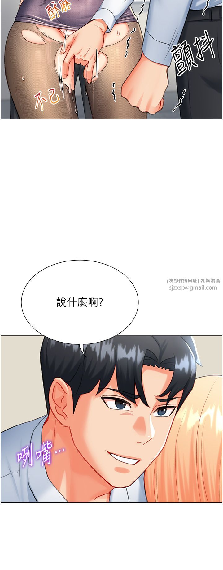 猎爱转蛋机第7话-在欧巴面前被插下面