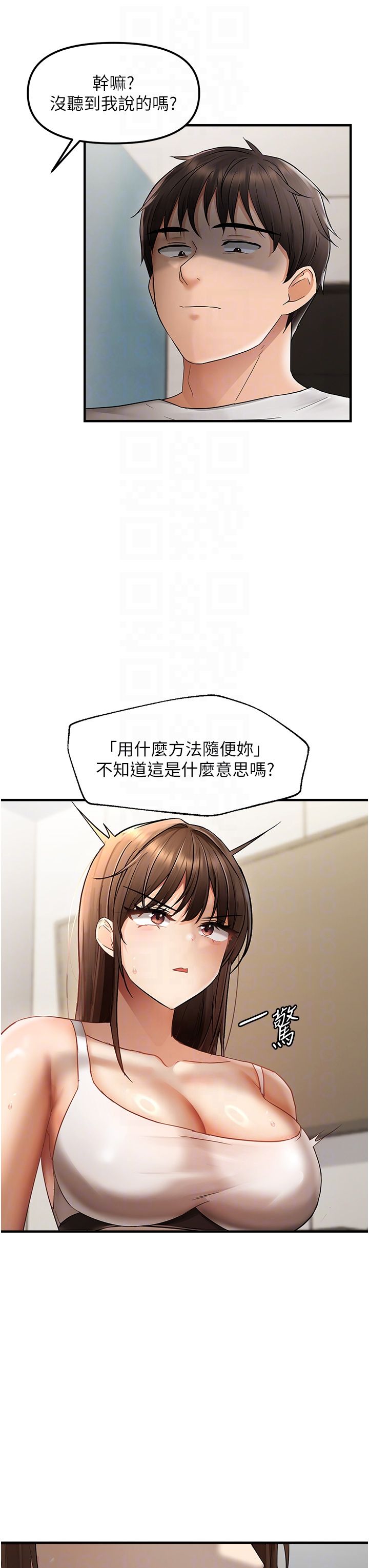 偏偏慾到妳第10话-令人销魂的嘴上功夫