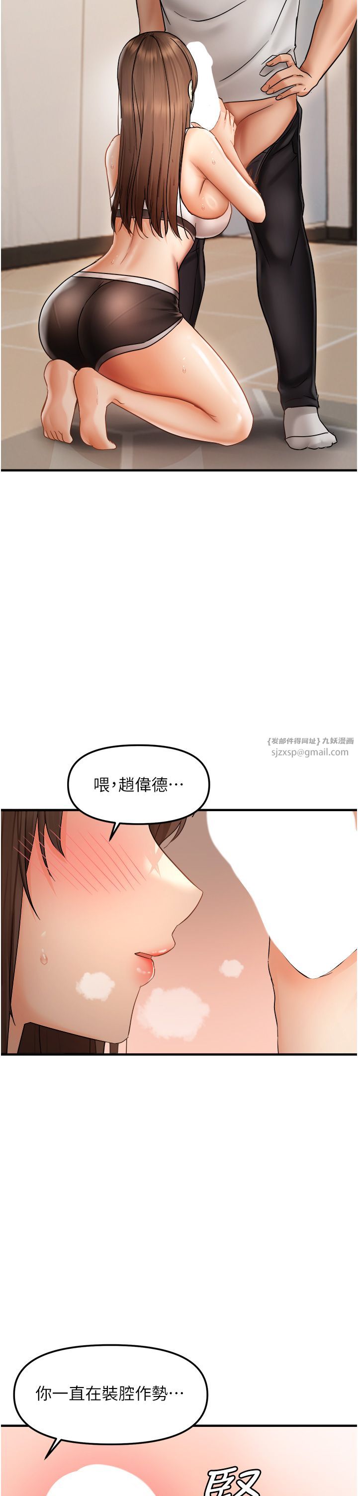 偏偏慾到妳第10话-令人销魂的嘴上功夫