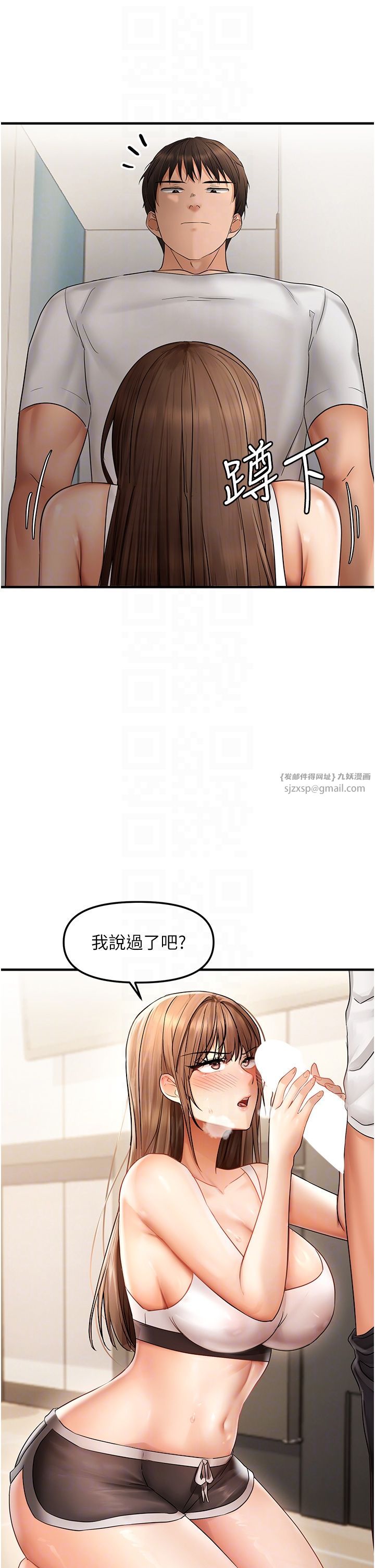 偏偏慾到妳第10话-令人销魂的嘴上功夫