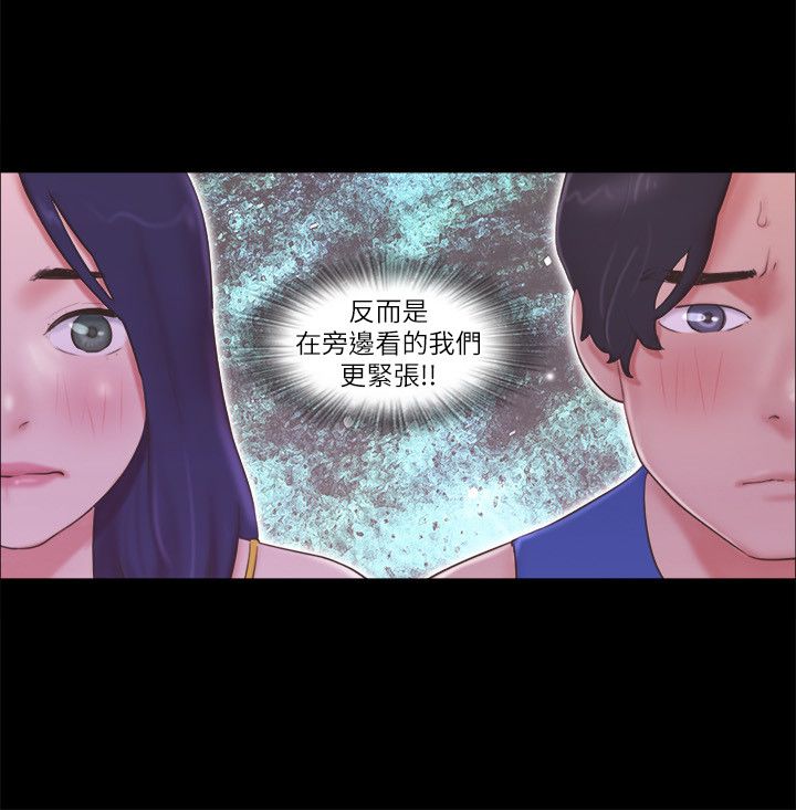 協議換愛(無碼版)第55話-可以摸對方的伴侶