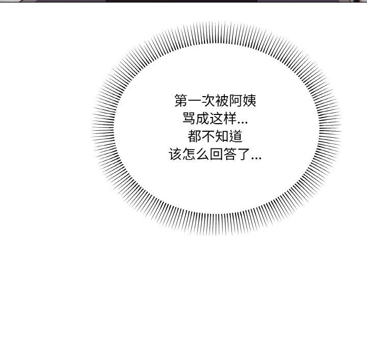 家人之间这样不好吧第12话
