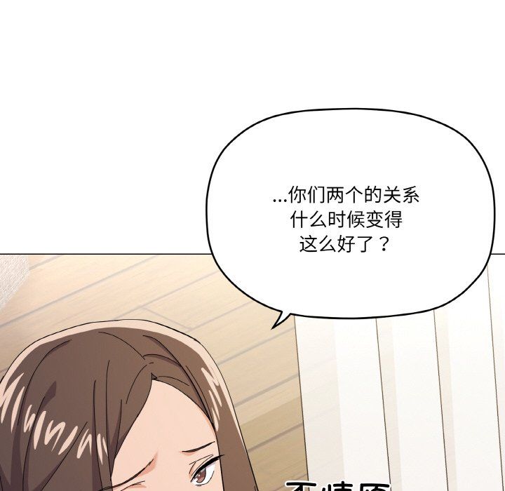家人之间这样不好吧第12话