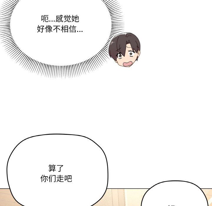 家人之间这样不好吧第12话