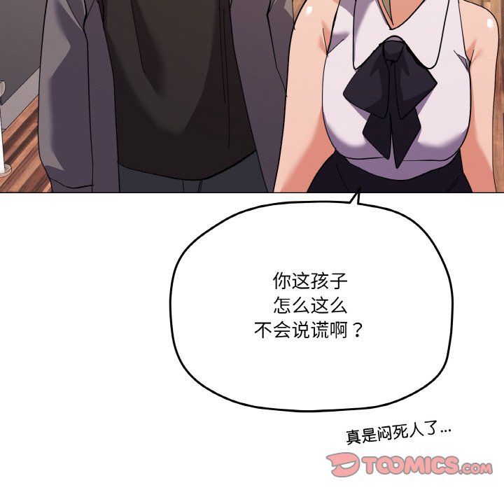 家人之间这样不好吧第12话
