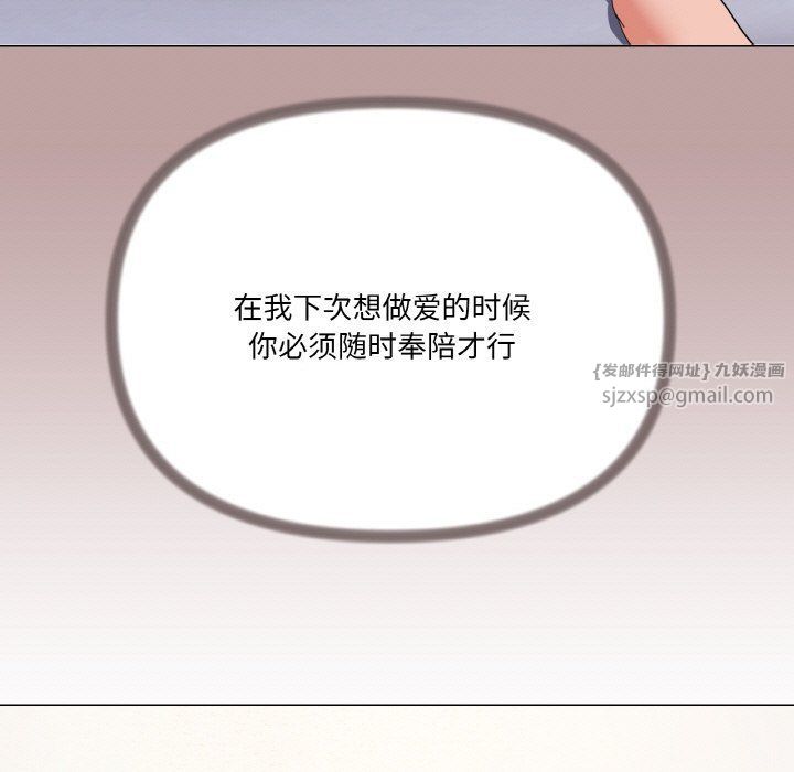 家人之间这样不好吧第12话
