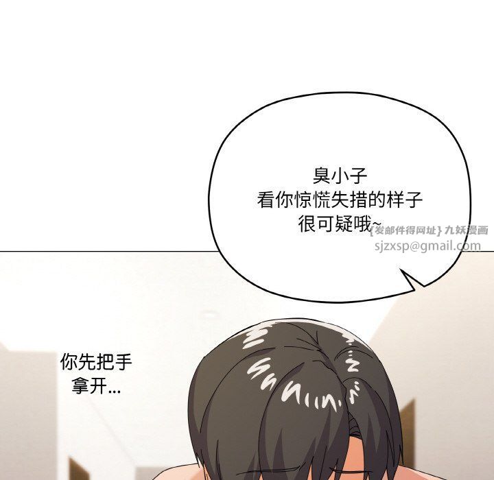 家人之间这样不好吧第12话