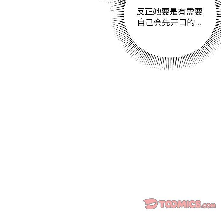 家人之间这样不好吧第12话