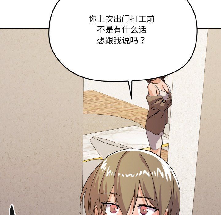 家人之间这样不好吧第12话