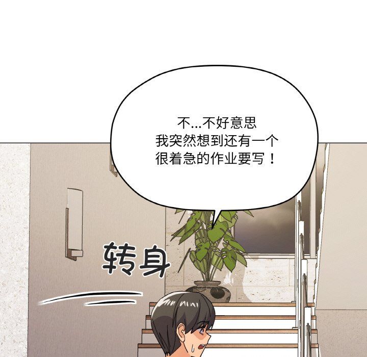 家人之间这样不好吧第12话