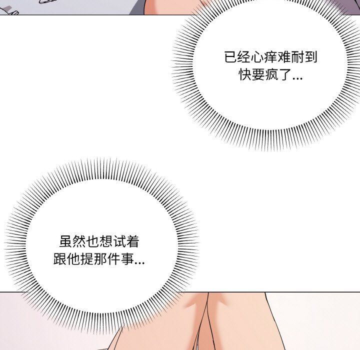 家人之间这样不好吧第12话