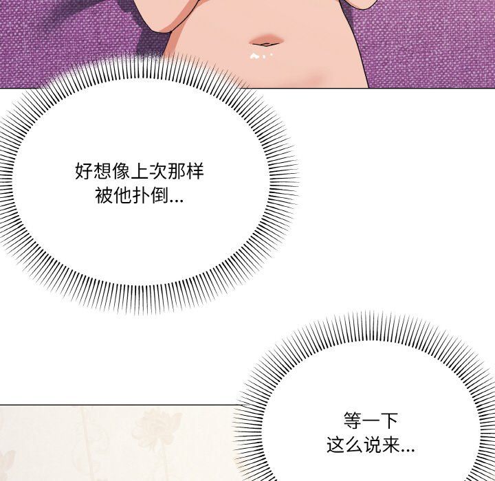 家人之间这样不好吧第12話