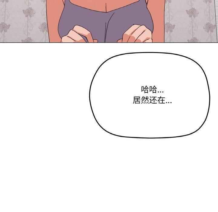 家人之间这样不好吧第12话
