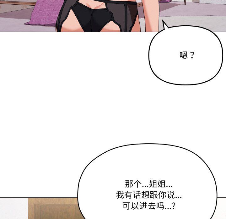 家人之间这样不好吧第12话