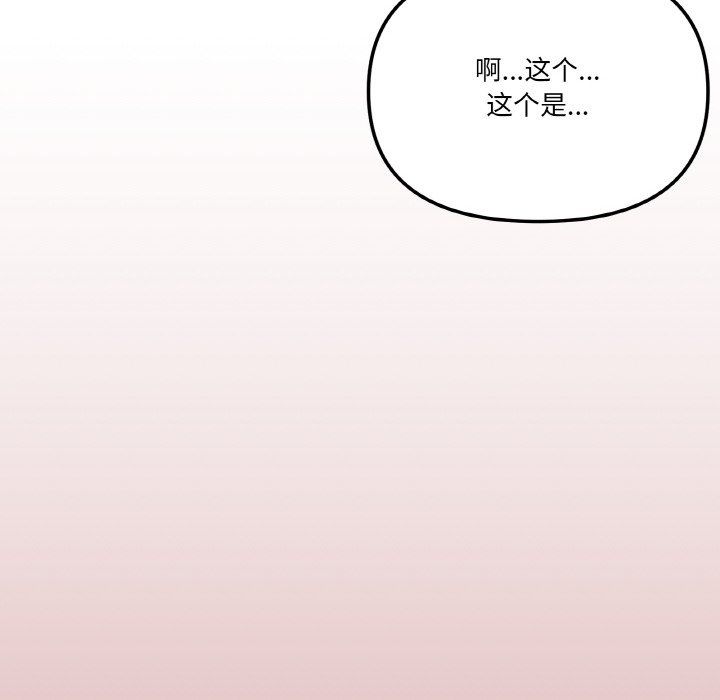 家人之间这样不好吧第12话