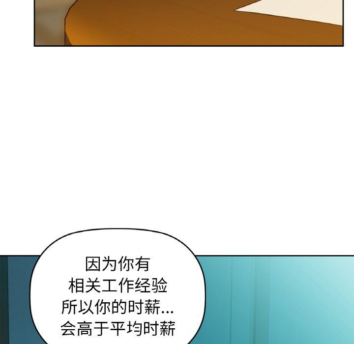 咖啡因第26话