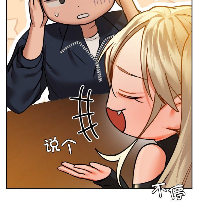 咖啡因第26话