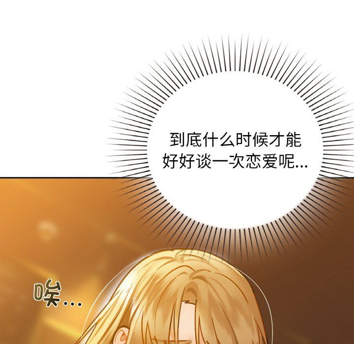 咖啡因第26话