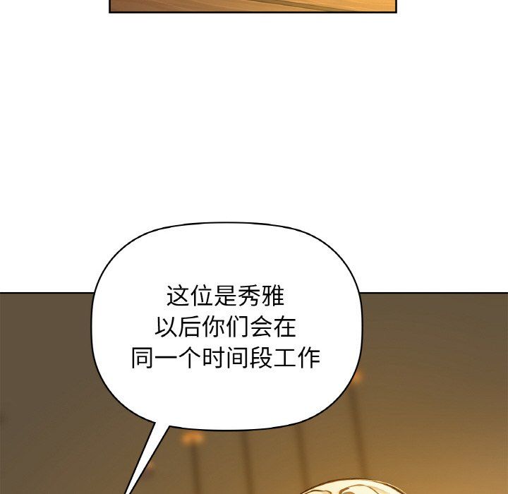 咖啡因第26话