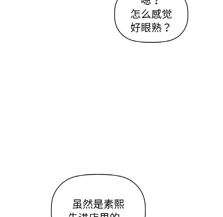 咖啡因第26话