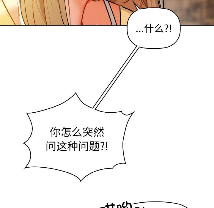 咖啡因第26话