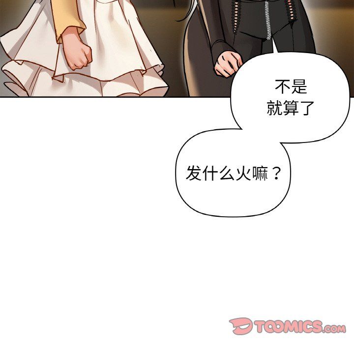 咖啡因第26话