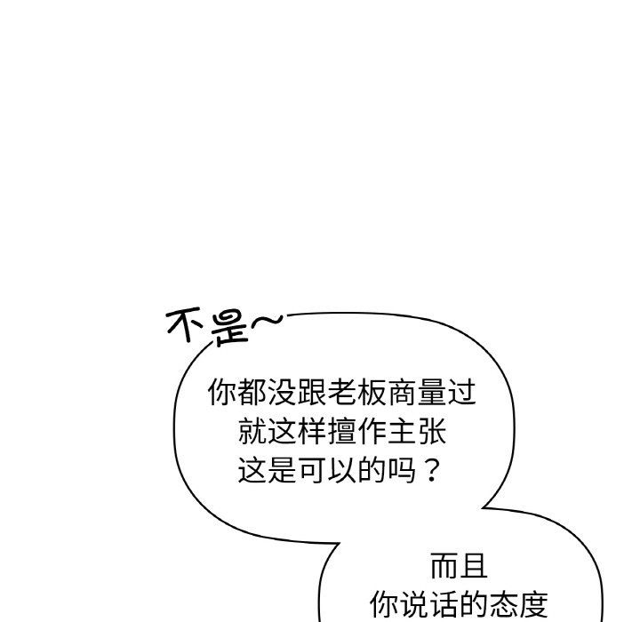 咖啡因第26话