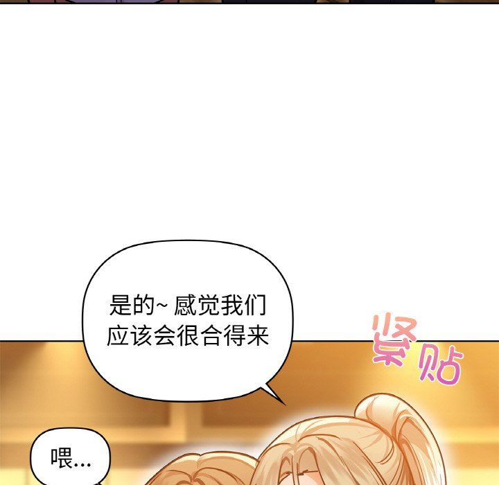 咖啡因第26话