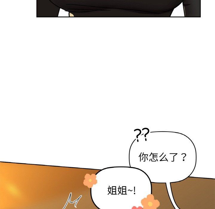 咖啡因第26话