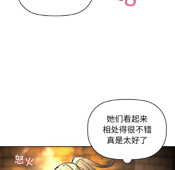 咖啡因第26话