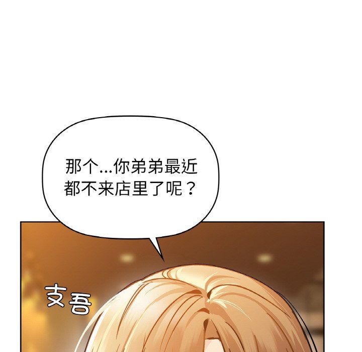 咖啡因第26話