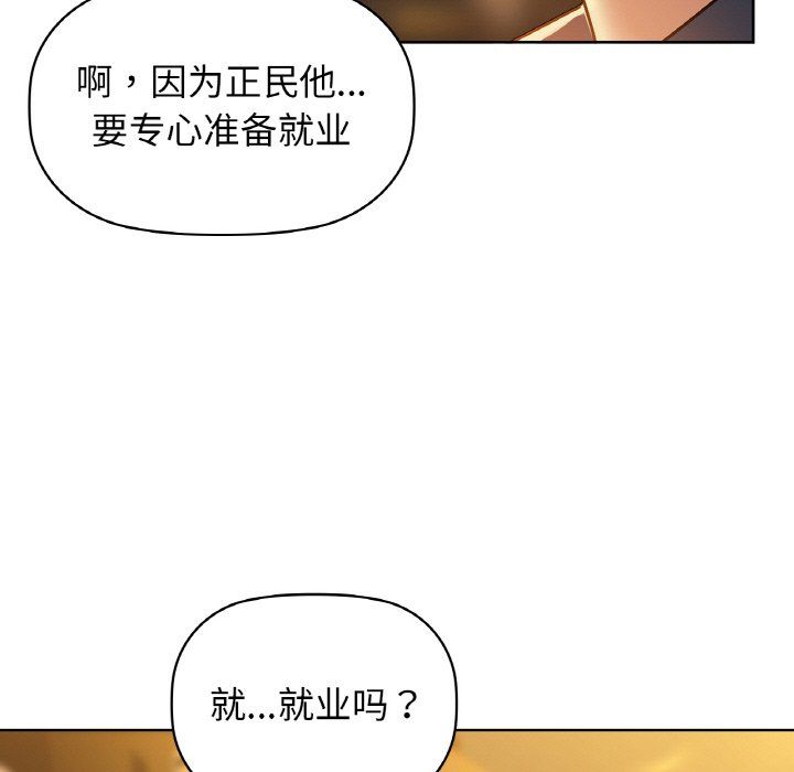 咖啡因第26话