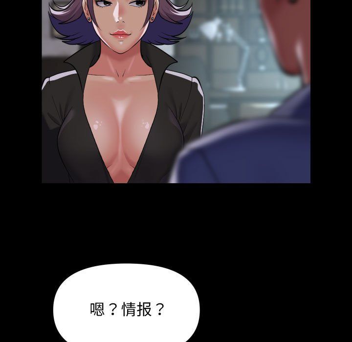 敲开你的门第106话