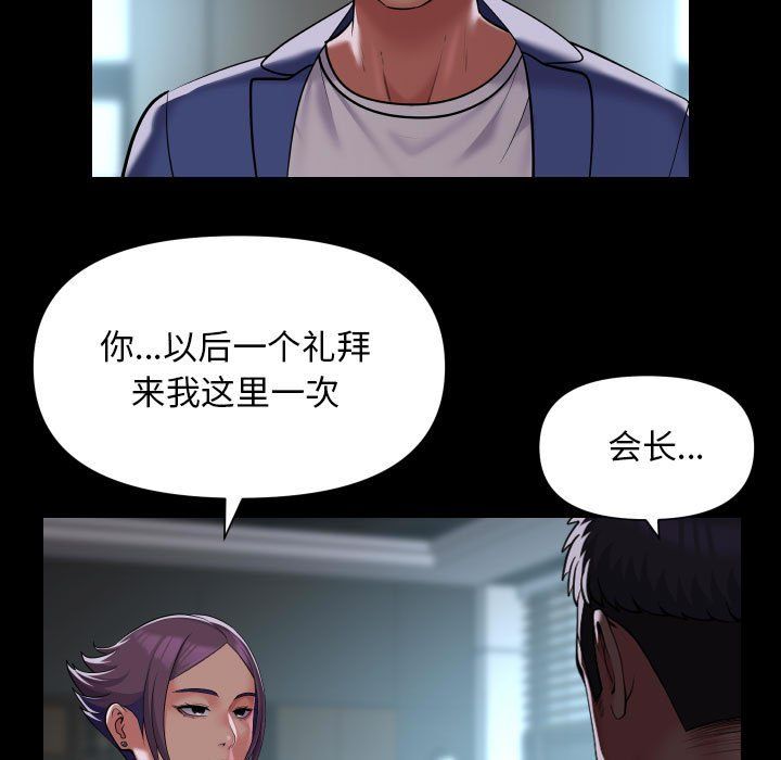 敲开你的门第106话