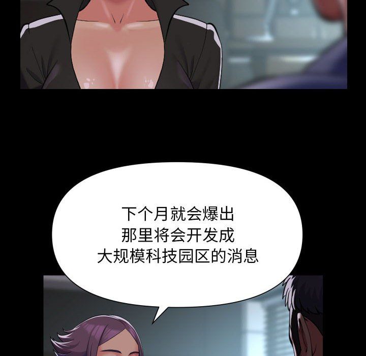 敲开你的门第106话