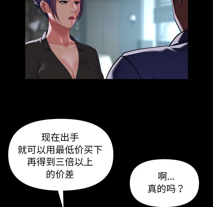 敲开你的门第106话