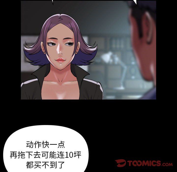 敲开你的门第106话