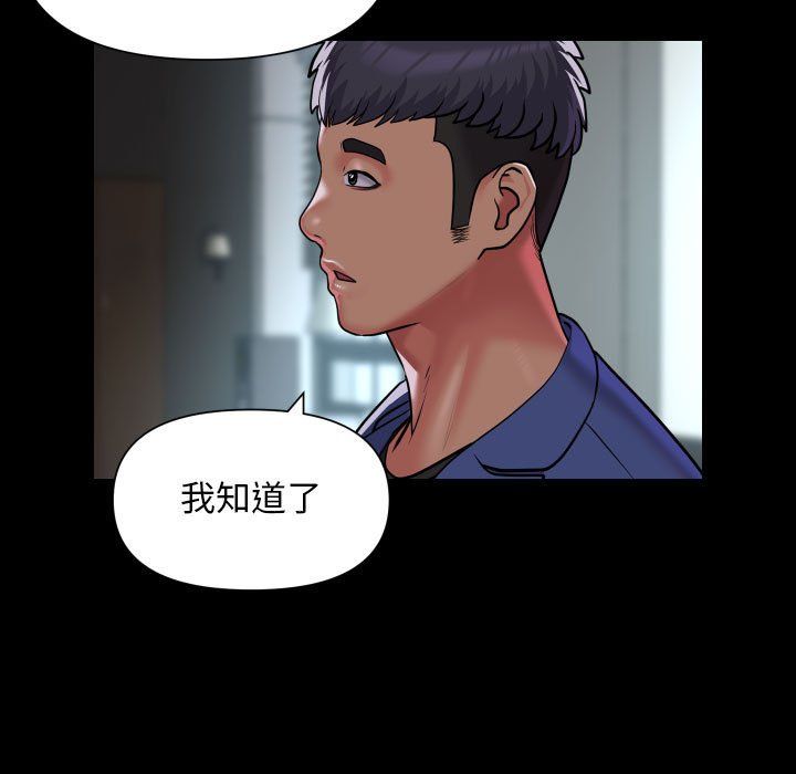 敲开你的门第106话
