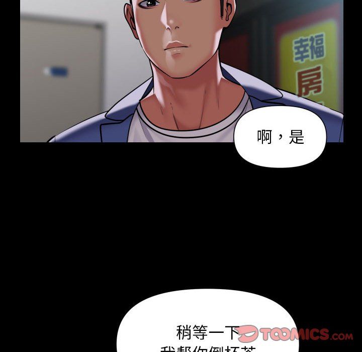 敲开你的门第106话