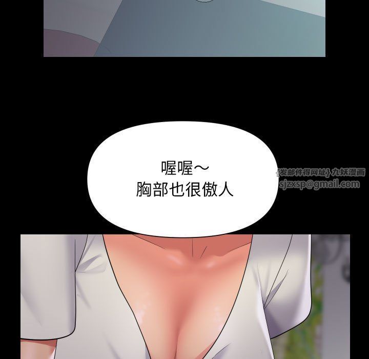 敲开你的门第106话