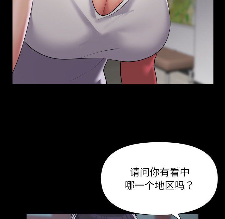 敲开你的门第106话