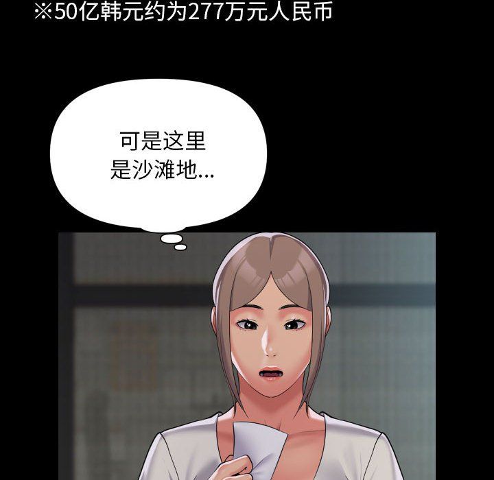 敲开你的门第106话