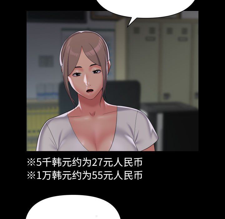 敲开你的门第106话