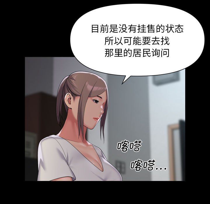 敲开你的门第106话