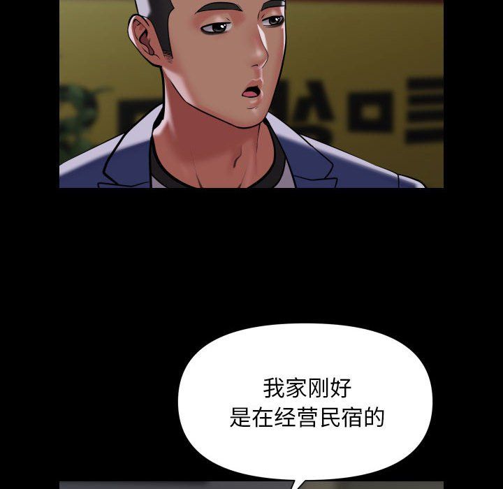 敲開你的門第106話