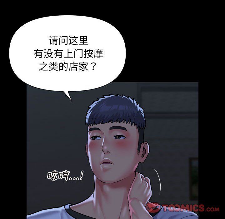 敲开你的门第106话