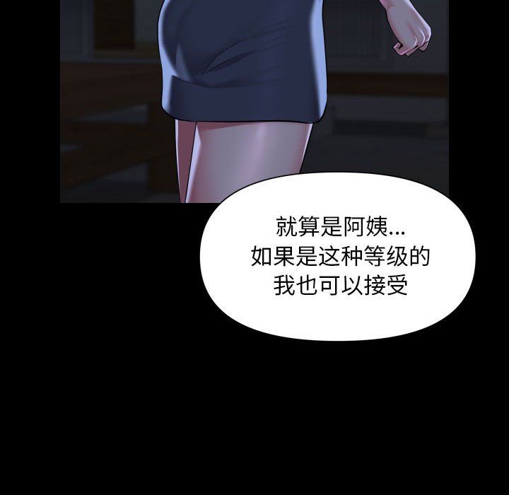 敲開你的門第106話