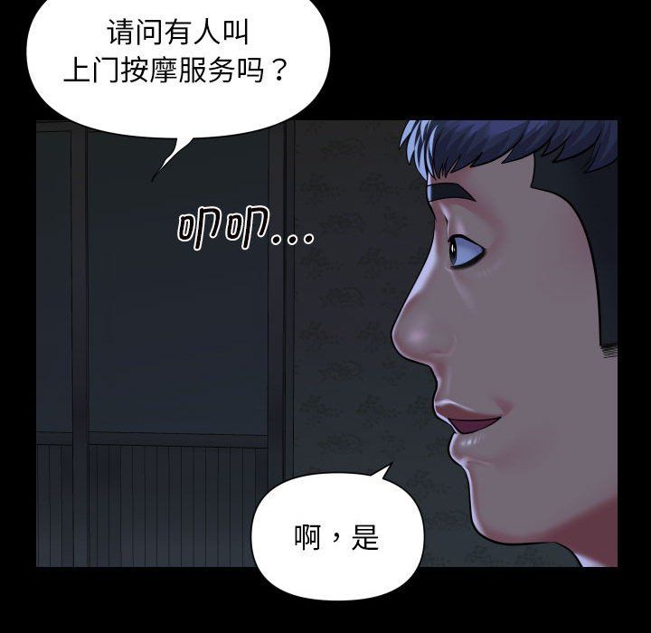 敲开你的门第106话
